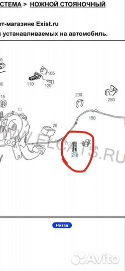 Перемычка тормозного троса Mercedes ML-GL 164