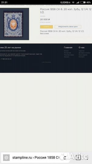 Марки царской России