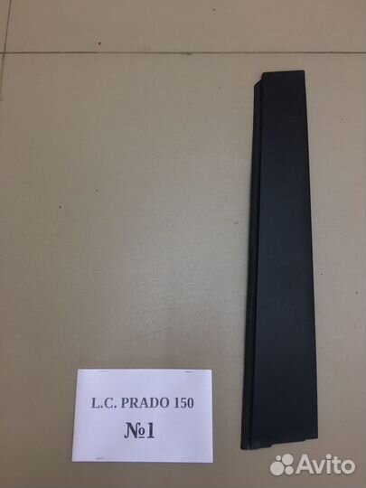 Накладки, молдинги Land Cruiser Prado 150