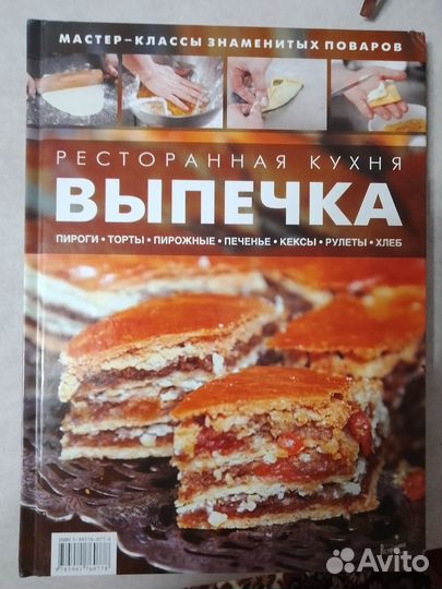 Книги по кулинарии