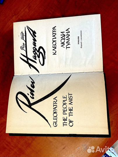 Хаггард:Копи. Клеопатра. Люди. Прекрасная