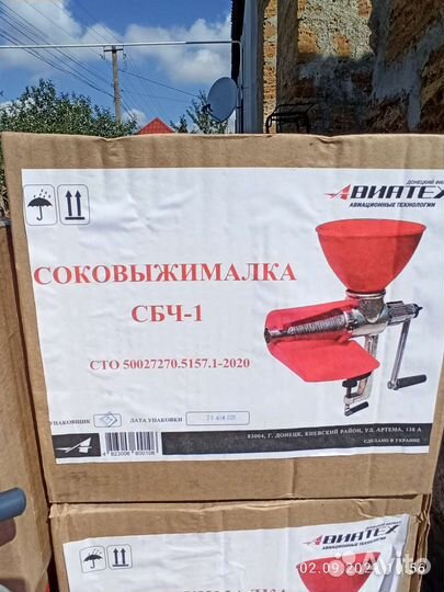 Соковыжималка чугунная шнековая ручная