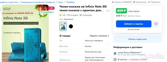 Чехол-книжка на смартфон Infinix Note 30i