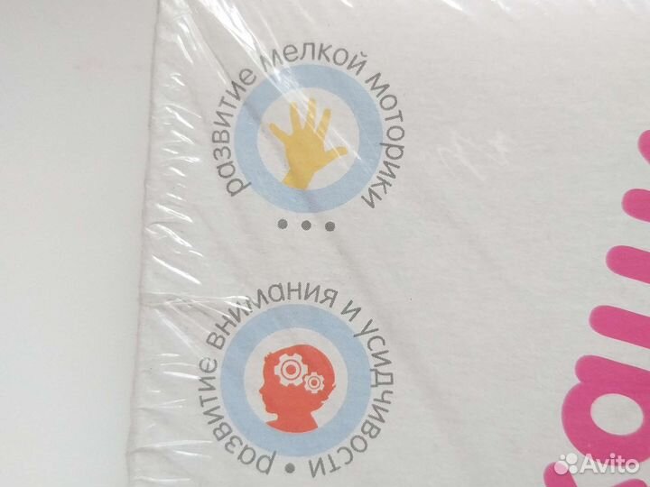 Набор для творчества Аппликация из пайеток и страз