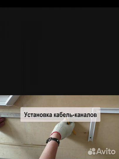 Услуги электрика