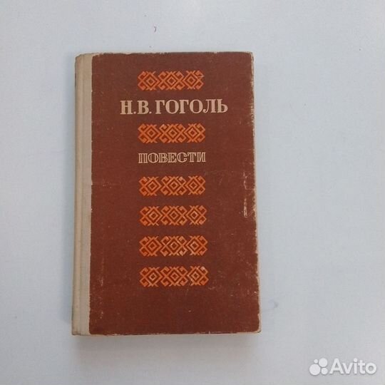 Н. В. Гоголь. А. С. Пушкин