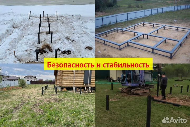 Винтовые сваи