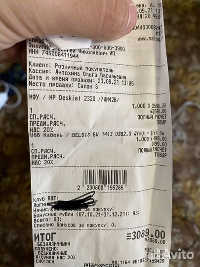 Принтер (+сканер) струйный HP DeskJet 2320