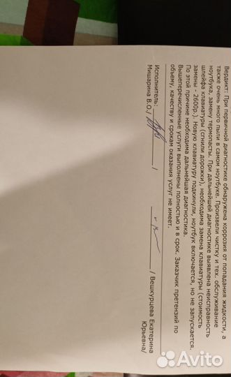 На запчасти ноутбук Асус x540y и тел Хонор 6а