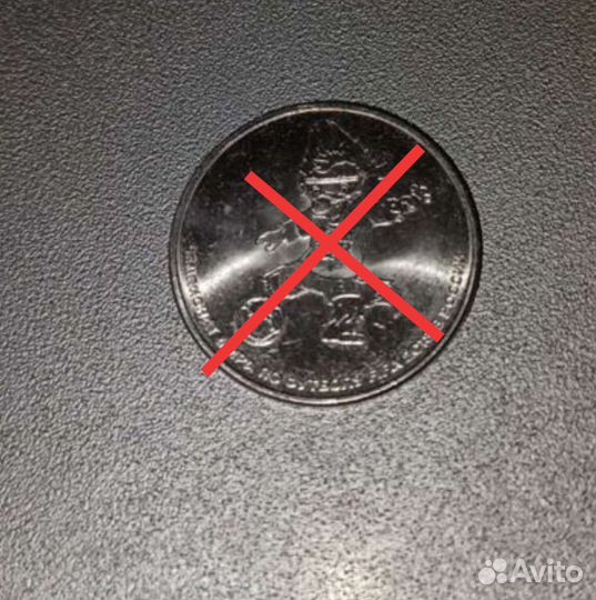 Монеты 10 русский юбилейные