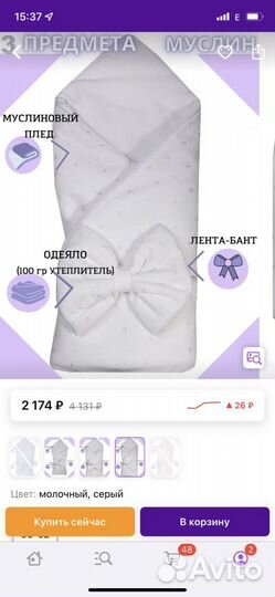 Конверт на выписку муслиновый лето осень весна