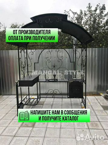 Мангал