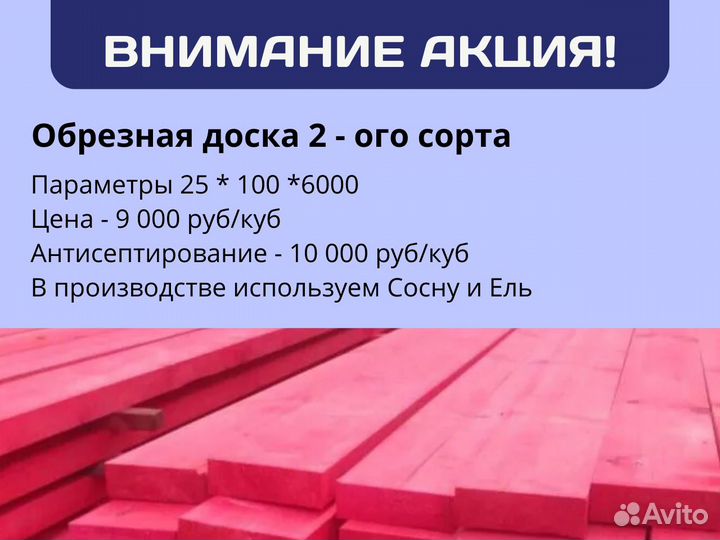 Брус строганый 95*145*6000