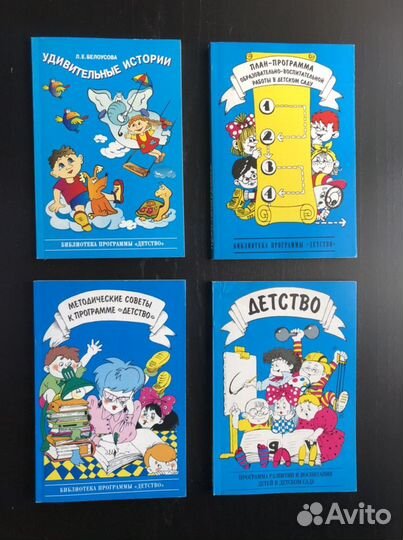 16 книг по дошкольному воспитанию