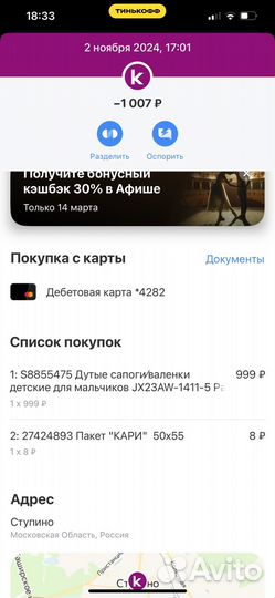 Ботинки Biker 24 зима