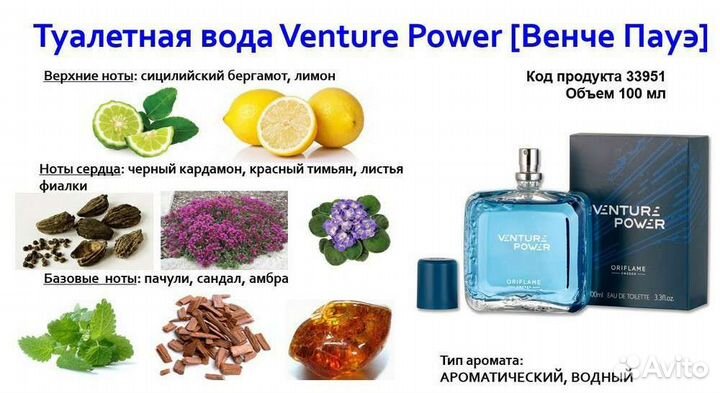 Venture Power. Venture Beyond.Venture Oriflame