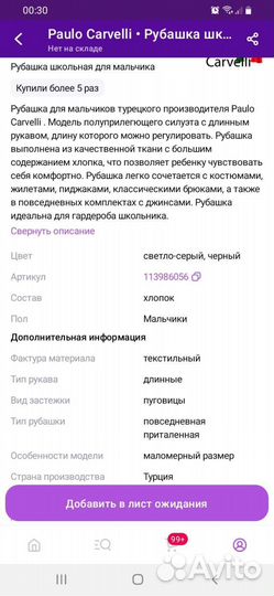 Рубашка школьная Paulo Carvelli (Турция) р.158