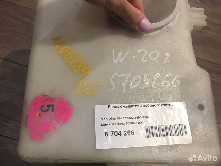 Бак омывателя лобового стекла mercedes w 202