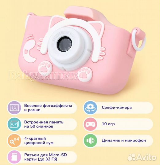 Детский фотоаппарат