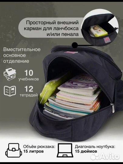 Рюкзак школьный для мальчика