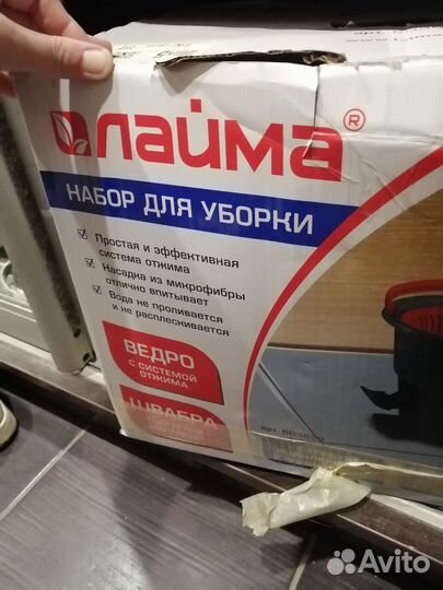 Набор для уборки