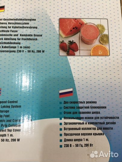 Соковыжималка Vitek новая в коробке с техпаспортом