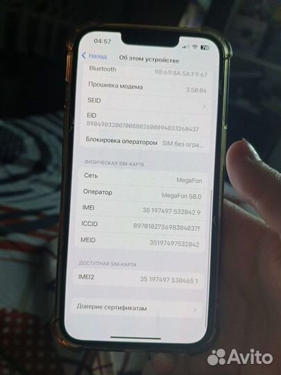 iPhone 13, 128 ГБ