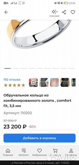 Золотое кольцо