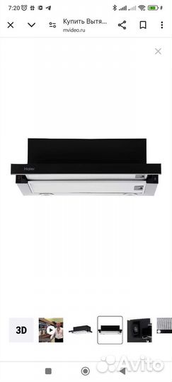 Вытяжка на кухню новая