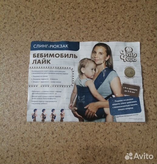 Слинг рюкзак