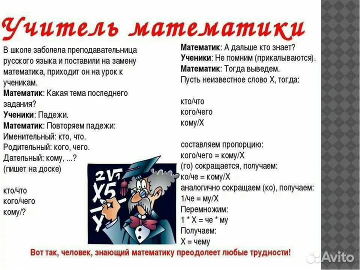 Репетитор по математике