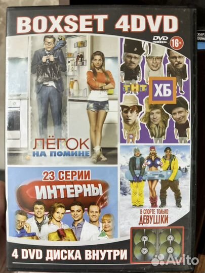 Dvd диски аватар сваты хб интерны трансформеры