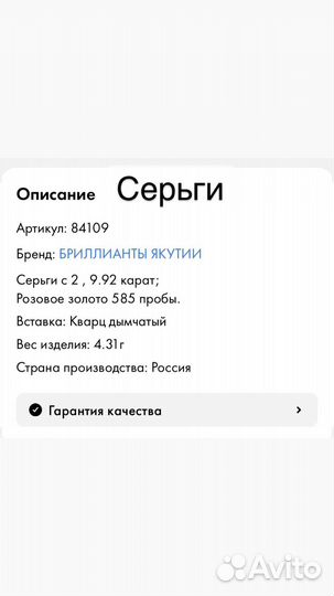 Золотые серьги и кольцо с раухтопазами