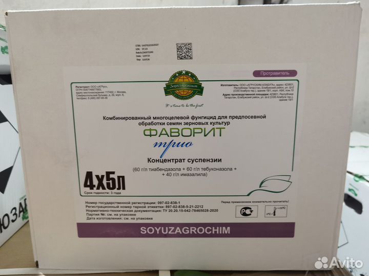 Срезства защиты растений