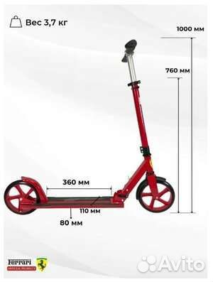 Самокат для взрослых ferrari, красный