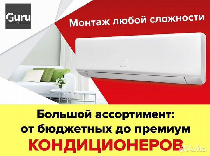 Кондиционеры с монтажом