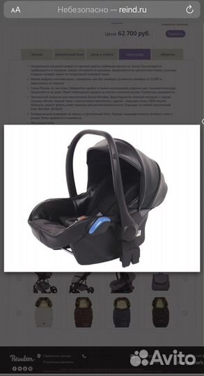 Коляска reindeer raven 3 в 1