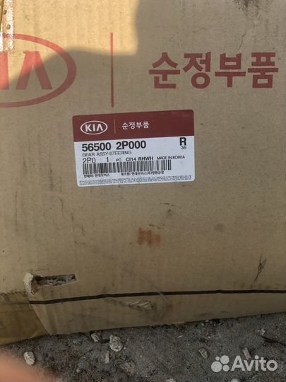 Рулевое управление