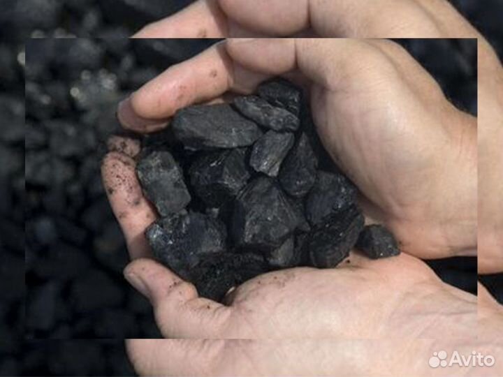 Уголь россыпью