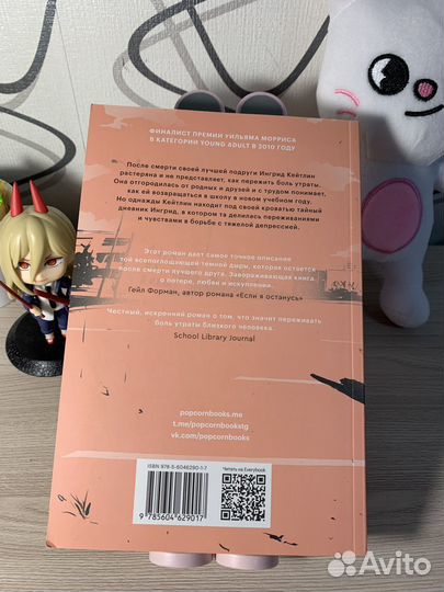 Книга «Замри» Нина Лакур