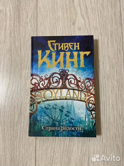 Книги Стивена Кинга