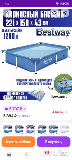 Каркасный бассейн бу