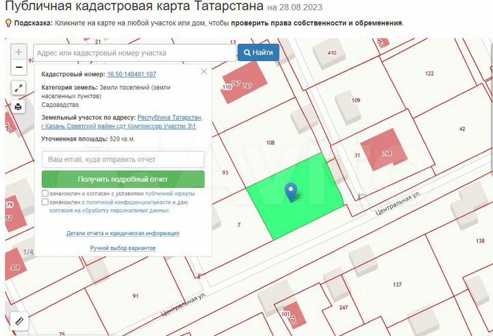Участок 5,2 сот. (СНТ, ДНП)