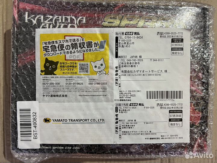 Катушки зажигания Kazama для JZ