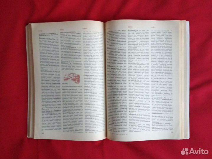 Краткий толковый словарь русского языка