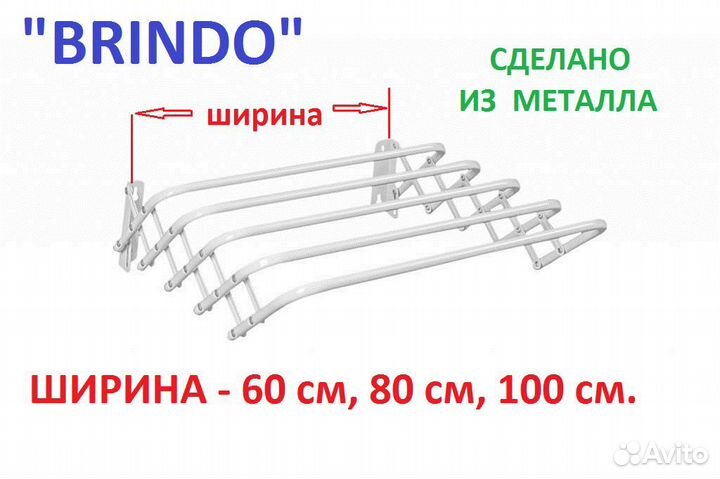 Сушилка для белья потолочная, настенная