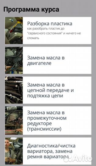 BMW c650gt видеокурс по обслуживанию