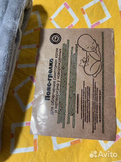 Пояс грелка