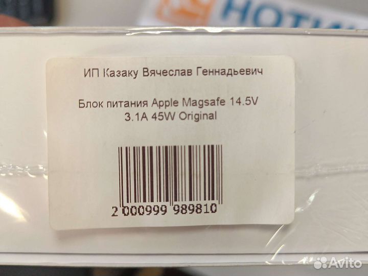 Блок питания Apple Magsafe 14.5V 3.1A 45W Original