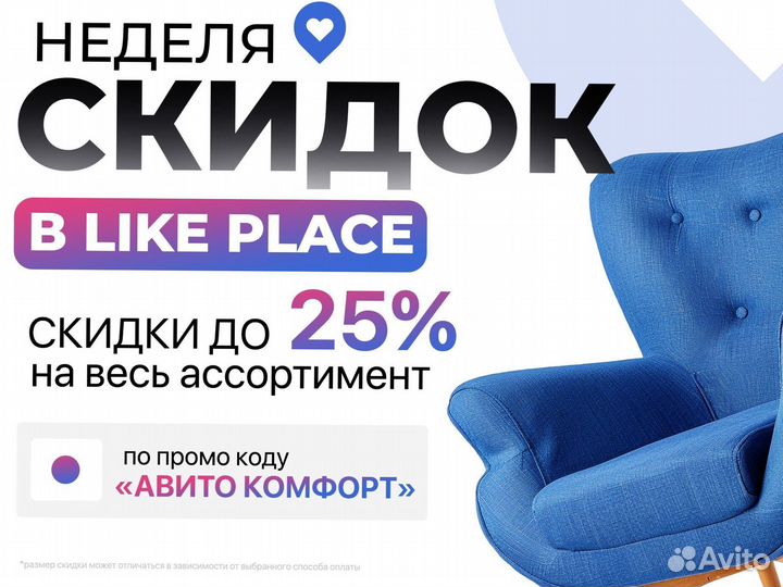 Стул с доставкой